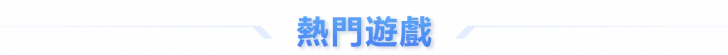 三亿 19 三亿娛樂城 3
